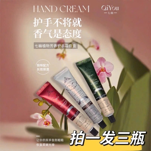 BỘ DƯỠNG TAY QIYOU MẪU 2025 C25102401