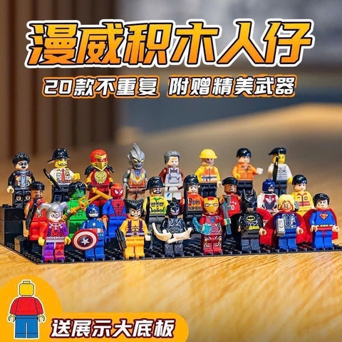 SET 20 NHÂN VẬT ANH HÙNG HQ26100745