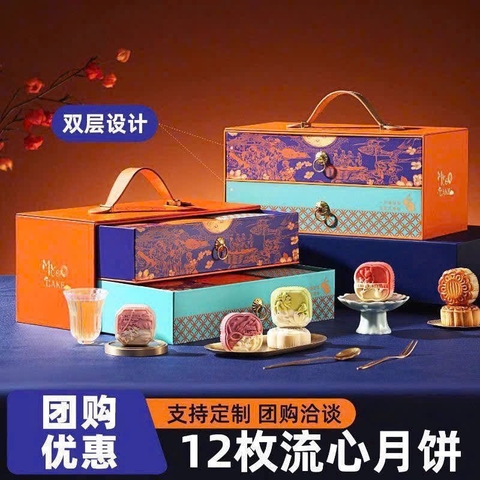 Hộp quà tặng 12 bánh trung thu 2025 H25090303