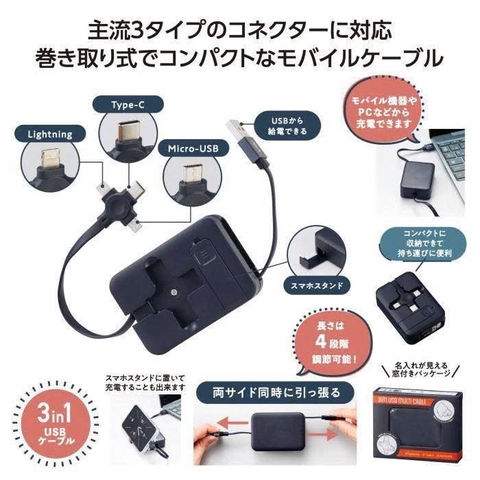 SẠC RÚT GỌN ĐA NĂNG 3IN1 USB MARUTATSU CN26092432