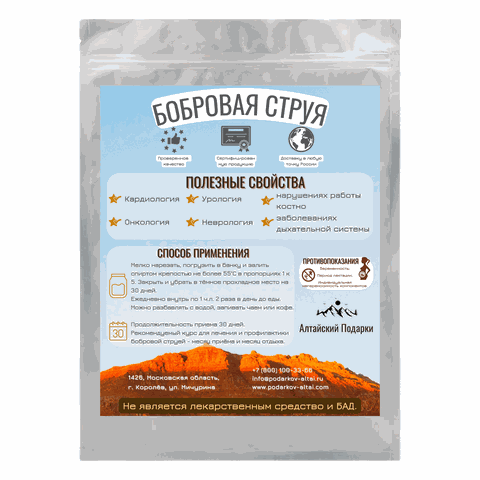 Бобровая струя 220 грамм