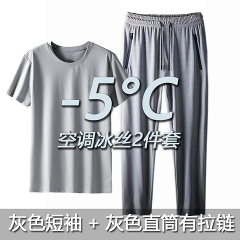 Bộ đồ lụa lạnh trơn kiểu dáng đơn giản hàng ngày dành cho nam