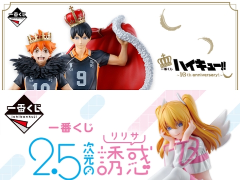 [ICHIBAN KUJI] LỊCH PHÁT HÀNH MÔ HÌNH ICHIBAN KUJI THÁNG 8/2024