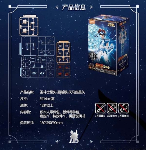 MÔ HÌNH Pegasus Seiya  - Saint Seiya - Champion Class (Blokees) MODEL KIT CHÍNH HÃNG