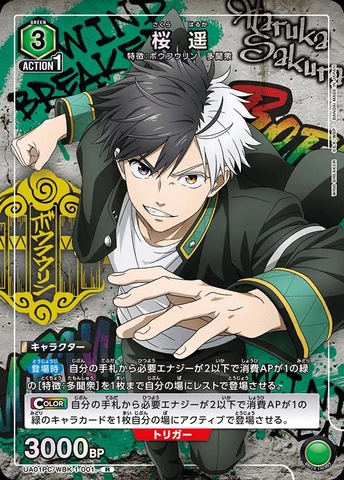 THẺ BÀI Wind Breaker - UNION ARENA - PREMIUM CARD SET PACK CARD CHÍNH HÃNG