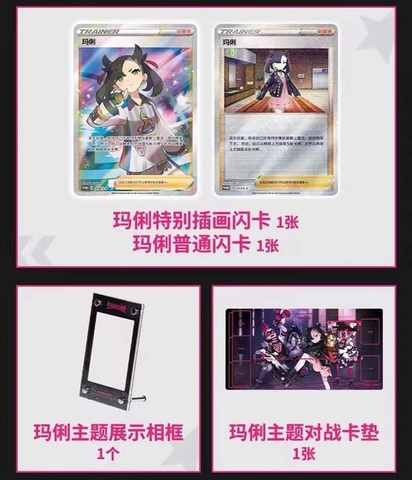 THẺ BÀI Pokemon - Giftbox Marnie Termination - Chinese Collectie - Rip & Ship (Cayou) PACK CARD CHÍNH HÃNG