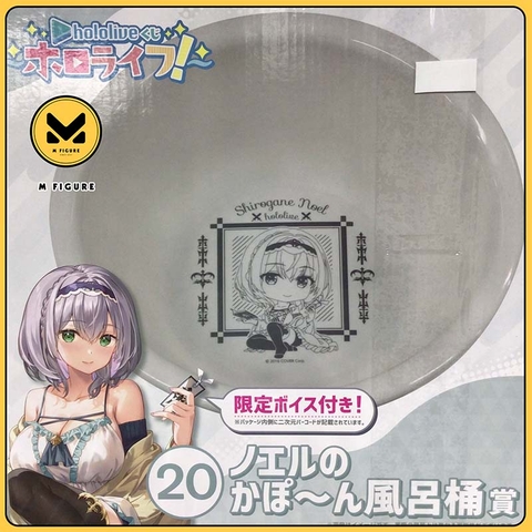 Bathing Bail Shirogane Noel - Noel’s “kabo~n” Bathing Bail - Hololive Lottery