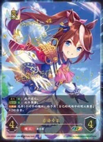 THẺ BÀI Uma Musume Pretty Derby - Shadowverse EVOLVE Collaboration (Chinese Ver) (Cygames) PACK CARD CHÍNH HÃNG