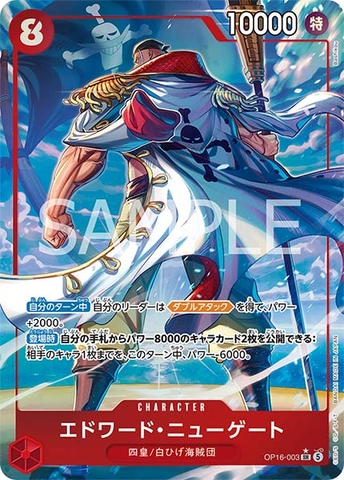 THẺ BÀI ONE PIECE - Booster Pack OP-16 (Bandai Namco) PACK CARD CHÍNH HÃNG