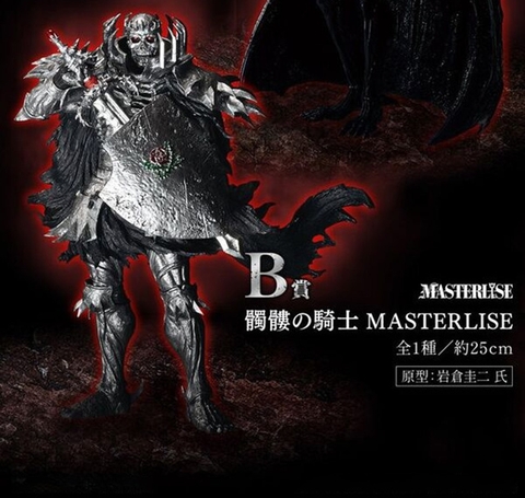 [Pre Order] MÔ HÌNH Dokuro no Kishi/Skull Knight - Ichiban Kuji Berserk Hangeki no Chikai (B Prize) - Masterlise (Bandai Spirits) FIGURE CHÍNH HÃNG