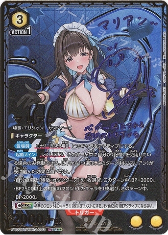 THẺ BÀI Goddess of Victory: NIKKE - UNION ARENA - Booster Pack PC02BT (Bandai) PACK CARD CHÍNH HÃNG