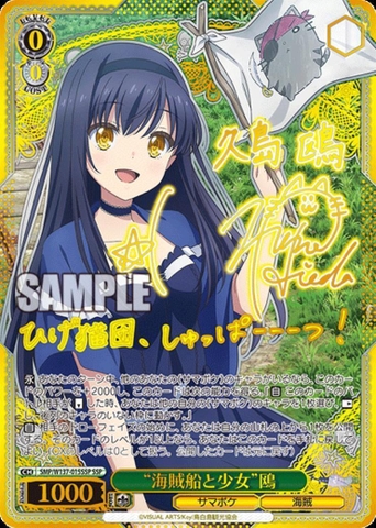 THẺ BÀI Summer Pockets First Edition - Weiss Schwarz (Bushiroad) PACK CARD CHÍNH HÃNG
