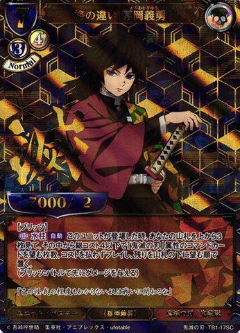 THẺ BÀI Demon Slayer: Kimetsu no Yaiba - Build Divide Bright - Booster Box (Aniplex) PACK CARD CHÍNH HÃNG