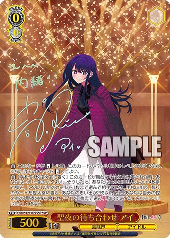 THẺ BÀI Oshi no Ko Vol.2 - Weiß Schwarz - Booster Pack (Bushiroad)  PACK CARD CHÍNH HÃNG