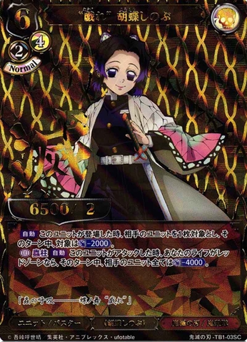 THẺ BÀI Demon Slayer: Kimetsu no Yaiba - Build Divide Bright - Booster Box (Aniplex) PACK CARD CHÍNH HÃNG