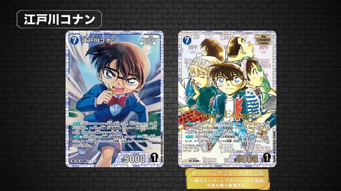 THẺ BÀI Detective Conan - The Black Shadow’s Cut In [CT-P03] Booster Box ( Takara Tomy) PACK CARD CHÍNH HÃNG