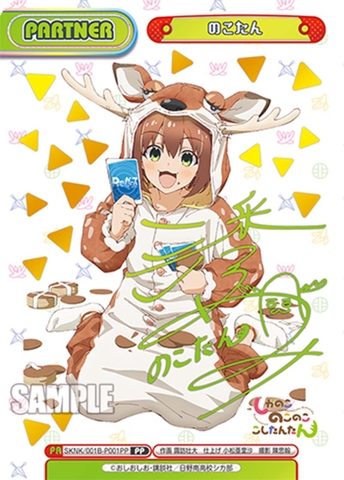 THẺ BÀI Shikanoko Nokonoko Koshitantan - Rebirth for you - Booster Box (Bushiroad) PACK CARD CHÍNH HÃNG
