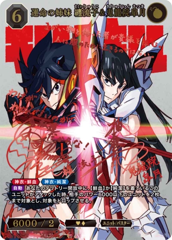 THẺ BÀI Kill la Kill - BUILD DIVIDE - Booster Pack (Aniplex ) PACK CARD CHÍNH HÃNG