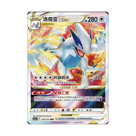 THẺ BÀI Pokemon TCG - Simplified Chinese -  Card Display Set: Lugia - Booster Pack (Cayou) PACK CARD CHÍNH HÃNG