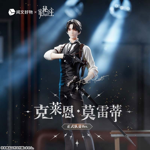 MÔ HÌNH Klein Moretti - Lord of the Mysteries - Official Member Ver. 1/10 Complete Figure(yuewen goods) FIGURE CHÍNH HÃNG