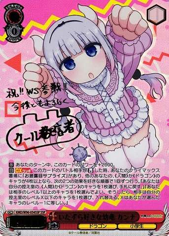 THẺ BÀI Miss Kobayashi's Dragon Maid Booster Box (Weiss Schwarz) PACK CARD CHÍNH HÃNG