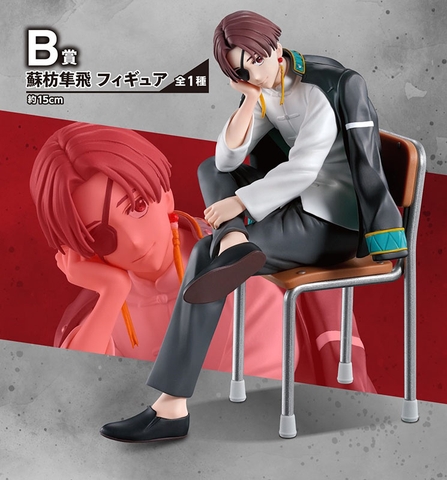MÔ HÌNH Suou Hayato - Wind Breaker - Ichiban Kuji - Ichiban Kuji Wind Breaker ~After the Battle~ (B Prize) (Bandai Spirits) FIGURE CHÍNH HÃNG