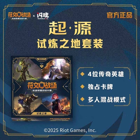 HỘP Riftbound League of Legends 2025 TCG - Set 1 - Origins - Box Set - Proving Grounds (Riot Games) BOX CARD CHÍNH HÃNG