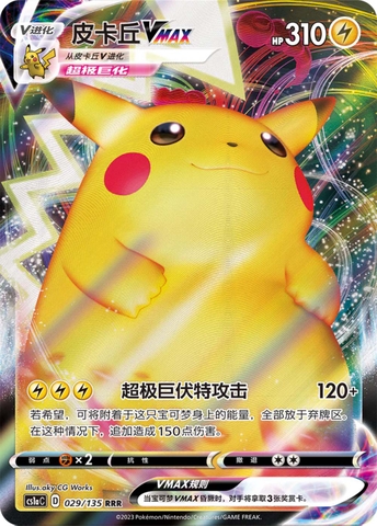 THẺ BÀI Pokemon - Gigantamax Battle - Slim Booster Box Set A (Cayou) PACK CARD CHÍNH HÃNG