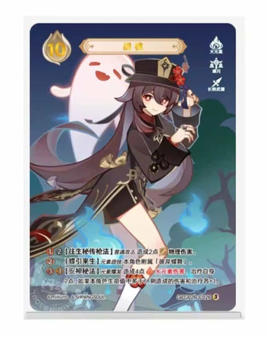 THẺ BÀI Genshin Impact - TCG Card Decks: Vol. 1 Hutao (Shining Soul) CARD CHÍNH HÃNG