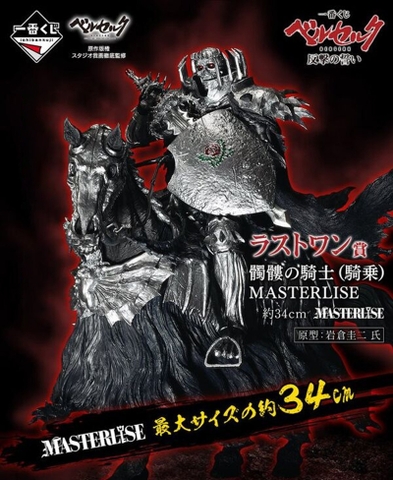 [Pre Order] MÔ HÌNH Dokuro no Kishi/Skull Knight - Ichiban Kuji Berserk Hangeki no Chikai (Last One Prize) - Masterlise (Bandai Spirits) FIGURE CHÍNH HÃNG
