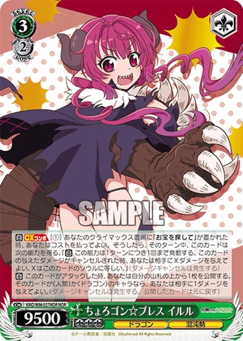 THẺ BÀI Miss Kobayashi's Dragon Maid Booster Box (Weiss Schwarz) PACK CARD CHÍNH HÃNG