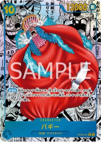 THẺ BÀI One Piece Card Game - OP09 – Emperors in the New World Cards (BANDAI) PACK CARD CHÍNH HÃNG