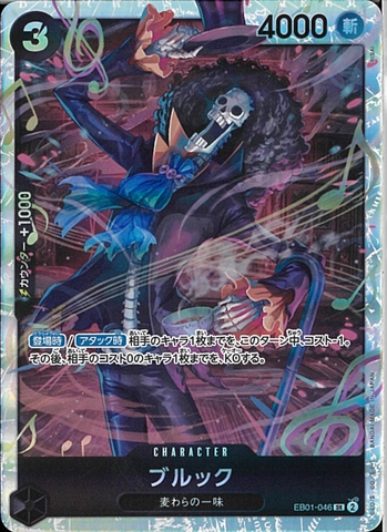 THẺ BÀI One Piece Card Game - EB01 – Memorial Collection Cards (BANDAI) PACK CARD CHÍNH HÃNG