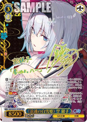 THẺ BÀI GA Bunko- Weiss Schwarz [GA17/S131] - (Bushiroad) PACK CARD CHÍNH HÃNG