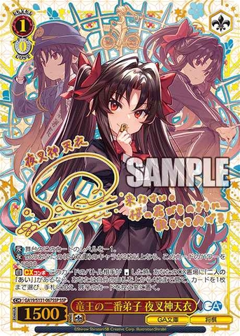 THẺ BÀI GA Bunko- Weiss Schwarz [GA17/S131] - (Bushiroad) PACK CARD CHÍNH HÃNG