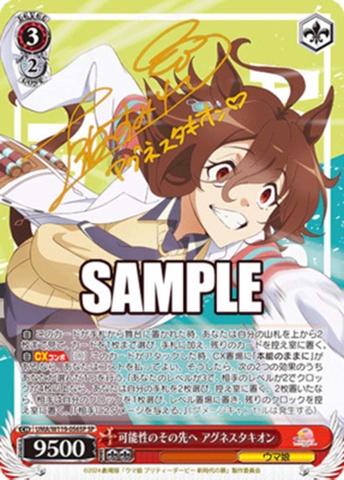 THẺ BÀI Uma Musume: Pretty Derby - Beginning of a New Era - Weiß Schwarz - Booster Box (Bushiroad) PACK CARD CHÍNH HÃNG