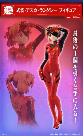 MÔ HÌNH Souryuu Asuka Langley - Evangelion Shin Gekijouban - Ichiban Kuji - Ichiban Kuji Evangelion ~Shito, Shinsoku!~ (Last One Prize) (Bandai Spirits) FIGURE CHÍNH HÃNG