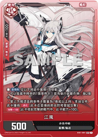 THẺ BÀI Azur Lane - The Night Before Battle EX01 - Extra Pack (Manjuu Games) PACK CARD CHÍNH HÃNG