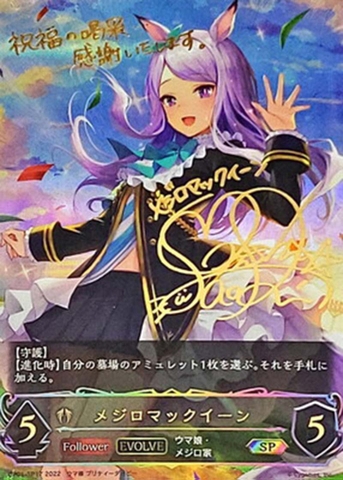 THẺ BÀI Uma Musume Pretty Derby - Shadowverse EVOLVE Collaboration - Booster Pack (Bushiroad) PACK CARD CHÍNH HÃNG