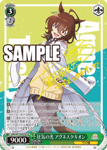THẺ BÀI Uma Musume: Pretty Derby - Beginning of a New Era - Weiß Schwarz - Booster Box (Bushiroad) PACK CARD CHÍNH HÃNG
