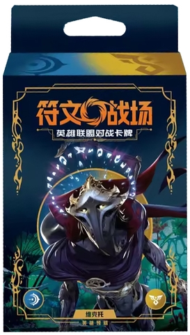 THẺ BÀI Liên Minh Huyền Thoại 2025 Riftbound League of Legends TCG Card Game Origin Trial Deck CARD CHÍNH HÃNG