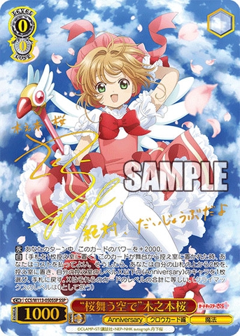 THẺ BÀI Cardcaptor Sakura 25th Anniversary Booster Box (Weiss Schwarz) PACK CARD CHÍNH HÃNG