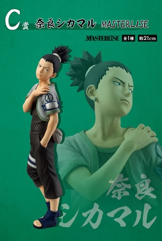 MÔ HÌNH Nara Shikamaru - Naruto - Ichiban Kuji - Ichiban Kuji Naruto Chuunin Shikenhen (C Prize) - Masterlise (Bandai Spirits) FIGURE CHÍNH HÃNG