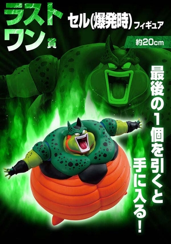 MÔ HÌNH Emi-Perfect Cell - Dragon Ball Z - SIchiban Kuji (Last One Prize) (Bandai Spirits) FIGURE CHÍNH HÃNG