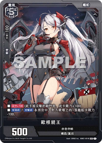 THẺ BÀI Azur Lane - The Night Before Battle EX01 - Extra Pack (Manjuu Games) PACK CARD CHÍNH HÃNG