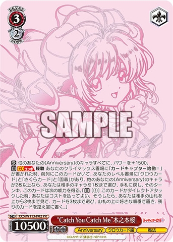 THẺ BÀI Cardcaptor Sakura 25th Anniversary Booster Box (Weiss Schwarz) PACK CARD CHÍNH HÃNG