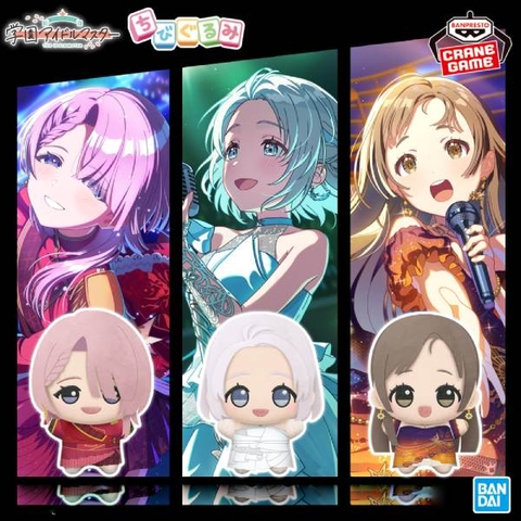 [PRE ORDER] Bông Gakuen iDOLM@STER - Chibigurumi - Gakuen Idolm@ster Chibigurumi -3rd Collection- vol. 2 - Plush Mascot (Bandai Spirits) BÔNG CHÍNH HÃNG