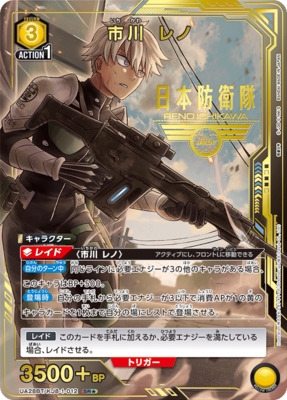 THẺ BÀI Kaiju No. 8 - UNION ARENA - Booster Box (Bandai)  PACK CARD CHÍNH HÃNG