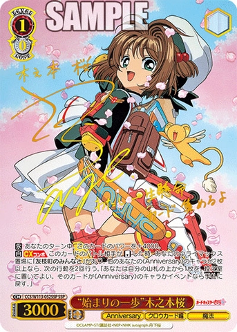 THẺ BÀI Cardcaptor Sakura 25th Anniversary Booster Box (Weiss Schwarz) PACK CARD CHÍNH HÃNG