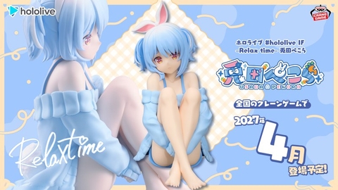 [PRE ORDER] MÔ HÌNH Usada Pekora - Hololive - Relax Time (Bandai Spirits) FIGURE CHÍNH HÃNG